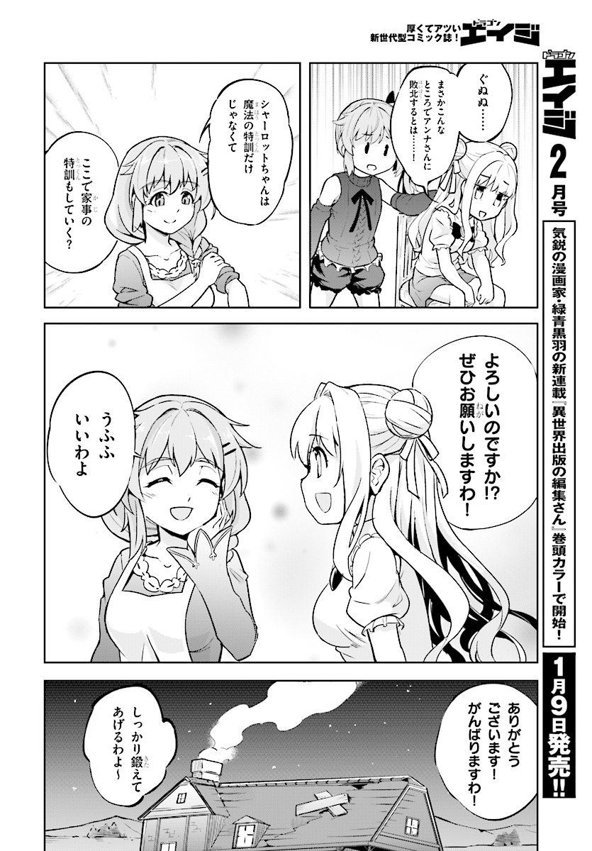KENSHI O MEZASHITE NYUGAKU SHITANONI MAHO TEKISEI 9999 NANDESUKEDO!? - raw - Chapter 13 - https://jpdd.ccdd.to/JPDD/kenshiomezashitenyugakushitanonimahotekisei9999nandesukedo/85390/kfp3lcpmbzz.jpg