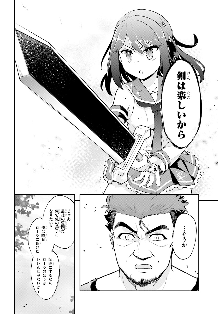 KENSHI O MEZASHITE NYUGAKU SHITANONI MAHO TEKISEI 9999 NANDESUKEDO!? - raw - Chapter 13 - https://jpdd.ccdd.to/JPDD/kenshiomezashitenyugakushitanonimahotekisei9999nandesukedo/85390/ks0h4lsydp1.jpg