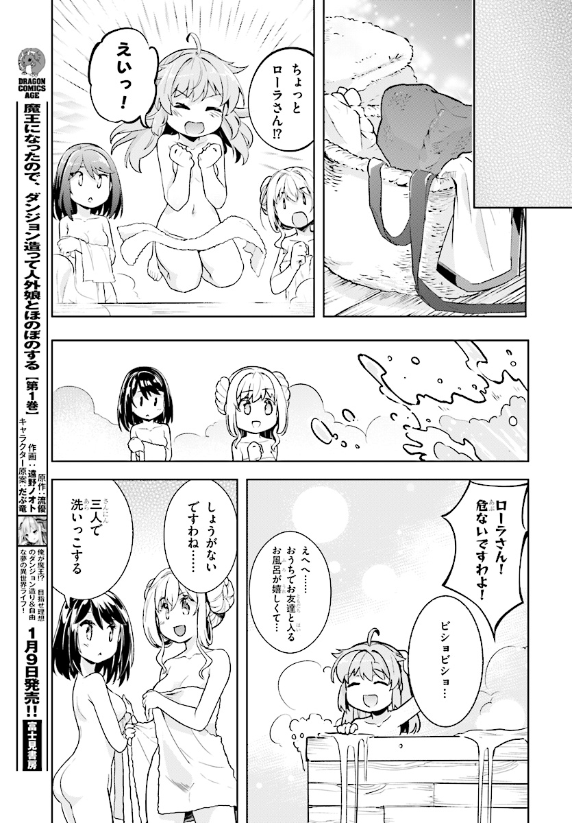 KENSHI O MEZASHITE NYUGAKU SHITANONI MAHO TEKISEI 9999 NANDESUKEDO!? - raw - Chapter 13 - https://jpdd.ccdd.to/JPDD/kenshiomezashitenyugakushitanonimahotekisei9999nandesukedo/85390/nuic3fogitm.jpg