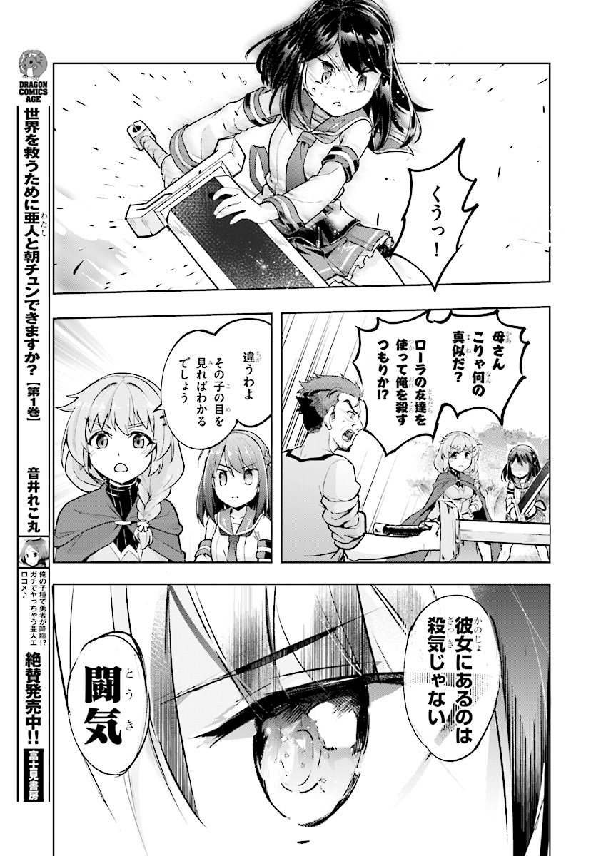 KENSHI O MEZASHITE NYUGAKU SHITANONI MAHO TEKISEI 9999 NANDESUKEDO!? - raw - Chapter 13 - https://jpdd.ccdd.to/JPDD/kenshiomezashitenyugakushitanonimahotekisei9999nandesukedo/85390/syc4f1pl4wc.jpg