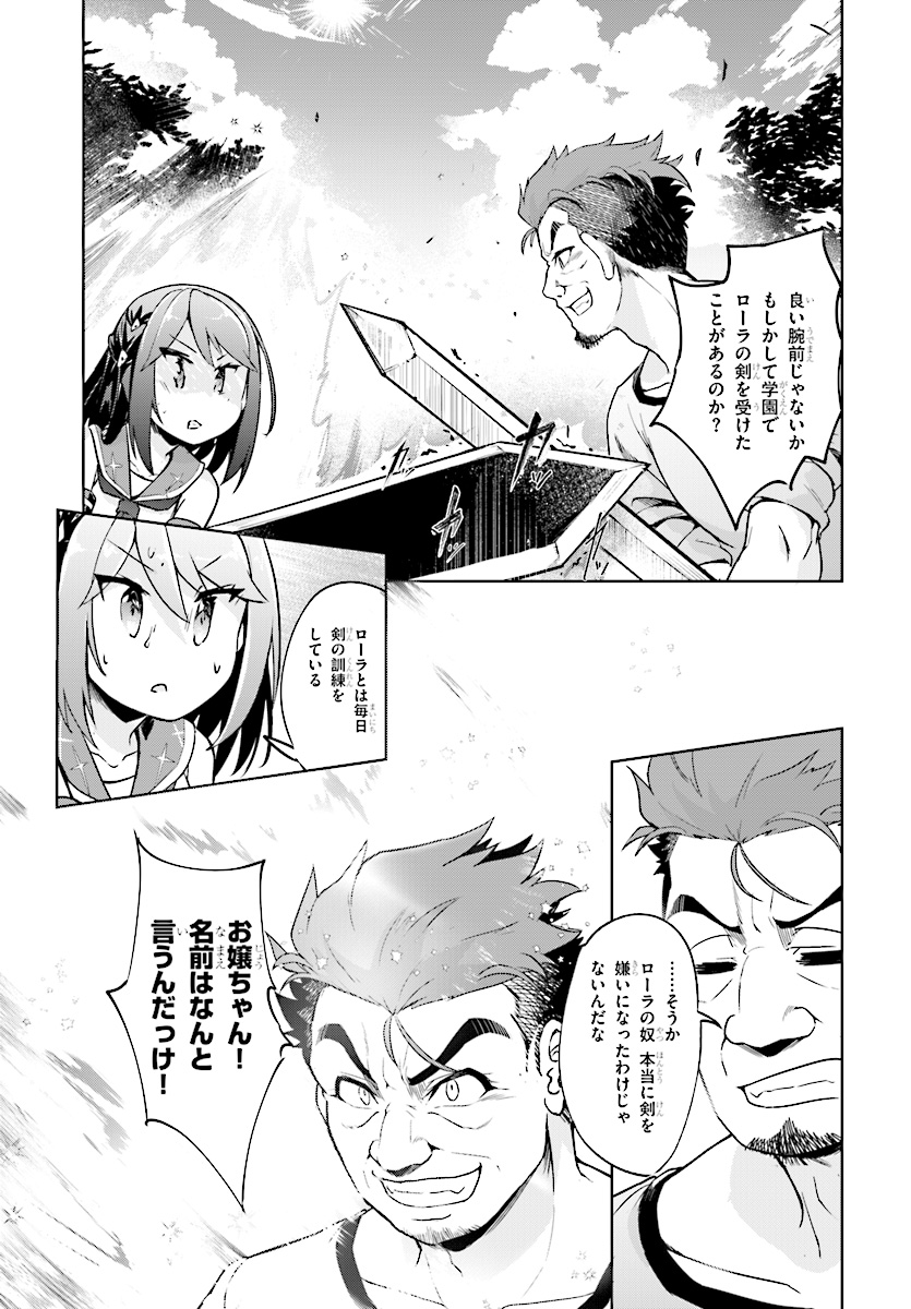 KENSHI O MEZASHITE NYUGAKU SHITANONI MAHO TEKISEI 9999 NANDESUKEDO!? - raw - Chapter 13 - https://jpdd.ccdd.to/JPDD/kenshiomezashitenyugakushitanonimahotekisei9999nandesukedo/85390/t0rvzrvesux.jpg