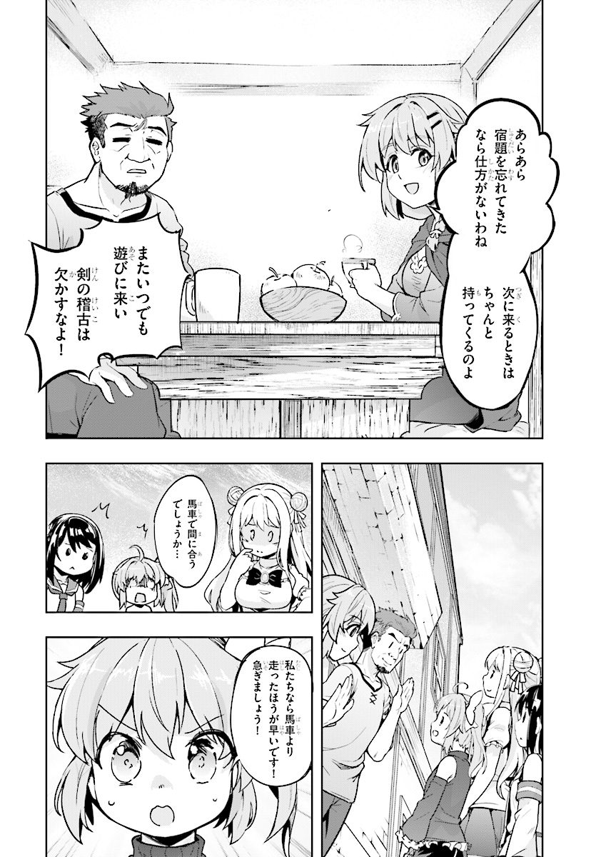 KENSHI O MEZASHITE NYUGAKU SHITANONI MAHO TEKISEI 9999 NANDESUKEDO!? - raw - Chapter 13 - https://jpdd.ccdd.to/JPDD/kenshiomezashitenyugakushitanonimahotekisei9999nandesukedo/85390/tdhzw0cfisa.jpg