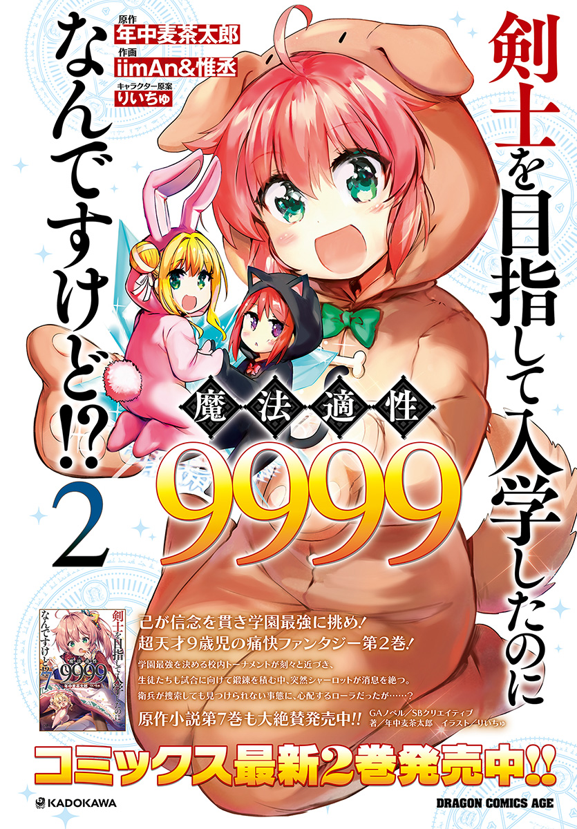 KENSHI O MEZASHITE NYUGAKU SHITANONI MAHO TEKISEI 9999 NANDESUKEDO!? - raw - Chapter 13 - https://jpdd.ccdd.to/JPDD/kenshiomezashitenyugakushitanonimahotekisei9999nandesukedo/85390/tg1tblu31dx.jpg