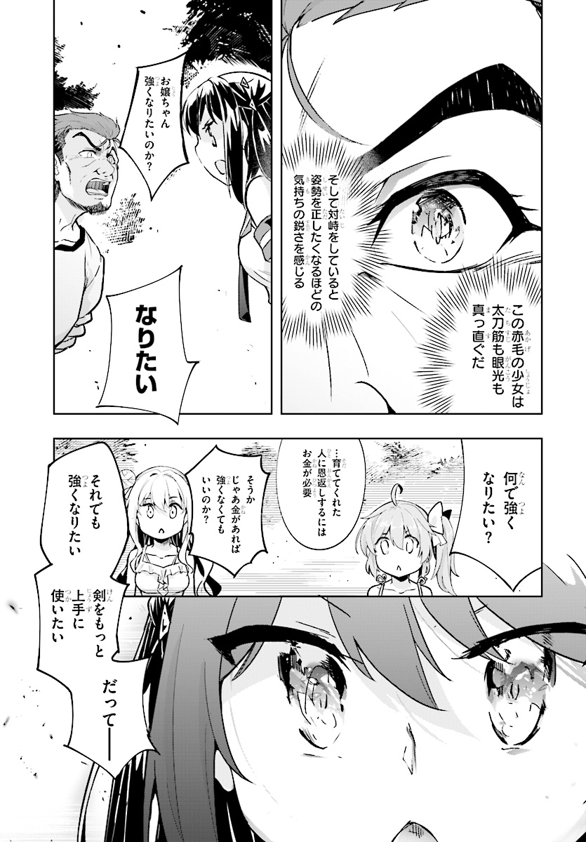 KENSHI O MEZASHITE NYUGAKU SHITANONI MAHO TEKISEI 9999 NANDESUKEDO!? - raw - Chapter 13 - https://jpdd.ccdd.to/JPDD/kenshiomezashitenyugakushitanonimahotekisei9999nandesukedo/85390/uccm3eircln.jpg