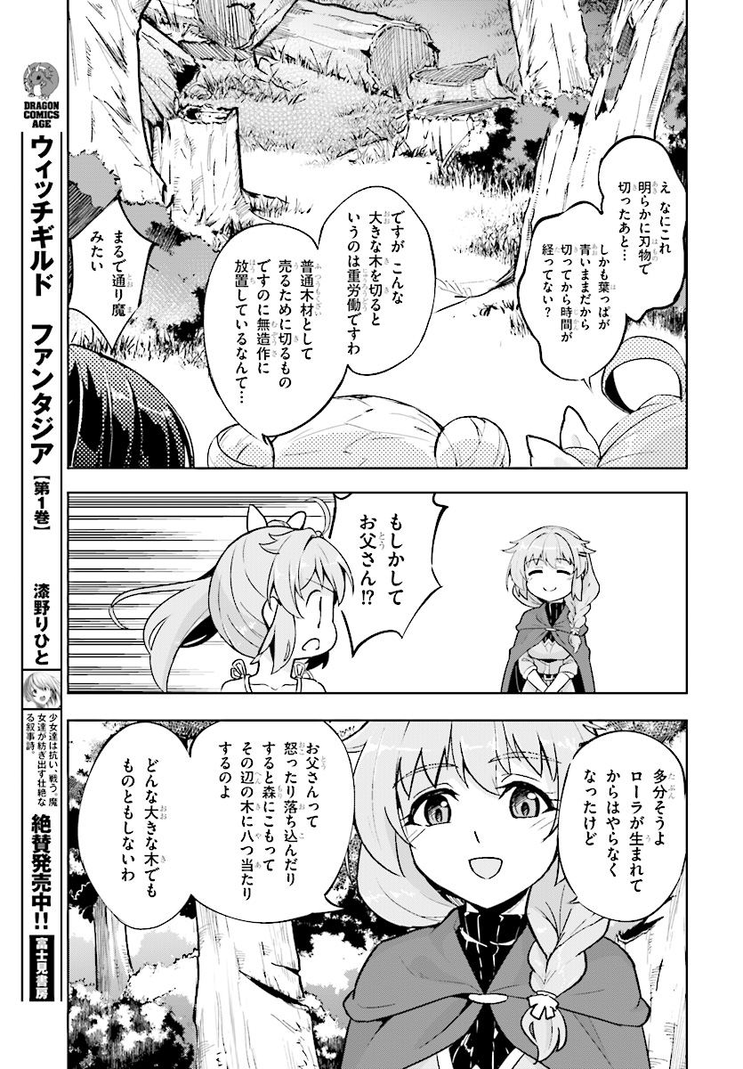 KENSHI O MEZASHITE NYUGAKU SHITANONI MAHO TEKISEI 9999 NANDESUKEDO!? - raw - Chapter 13 - https://jpdd.ccdd.to/JPDD/kenshiomezashitenyugakushitanonimahotekisei9999nandesukedo/85390/v0j5wp451ko.jpg