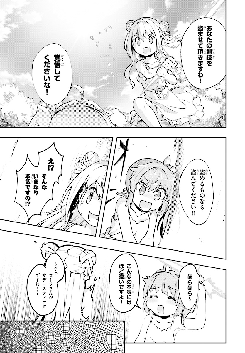 KENSHI O MEZASHITE NYUGAKU SHITANONI MAHO TEKISEI 9999 NANDESUKEDO!? - raw - Chapter 13 - https://jpdd.ccdd.to/JPDD/kenshiomezashitenyugakushitanonimahotekisei9999nandesukedo/85390/yg0e02t0arv.jpg