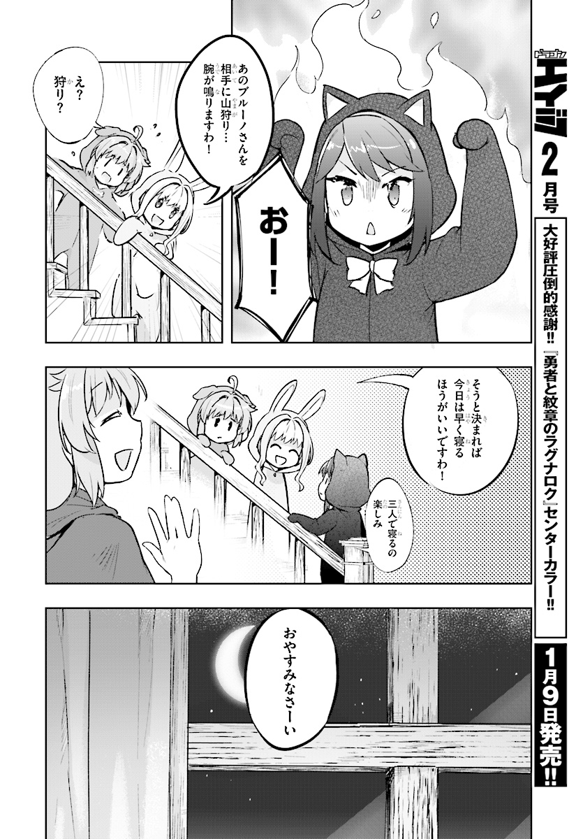 KENSHI O MEZASHITE NYUGAKU SHITANONI MAHO TEKISEI 9999 NANDESUKEDO!? - raw - Chapter 13 - https://jpdd.ccdd.to/JPDD/kenshiomezashitenyugakushitanonimahotekisei9999nandesukedo/85390/zxrpd05mqp3.jpg