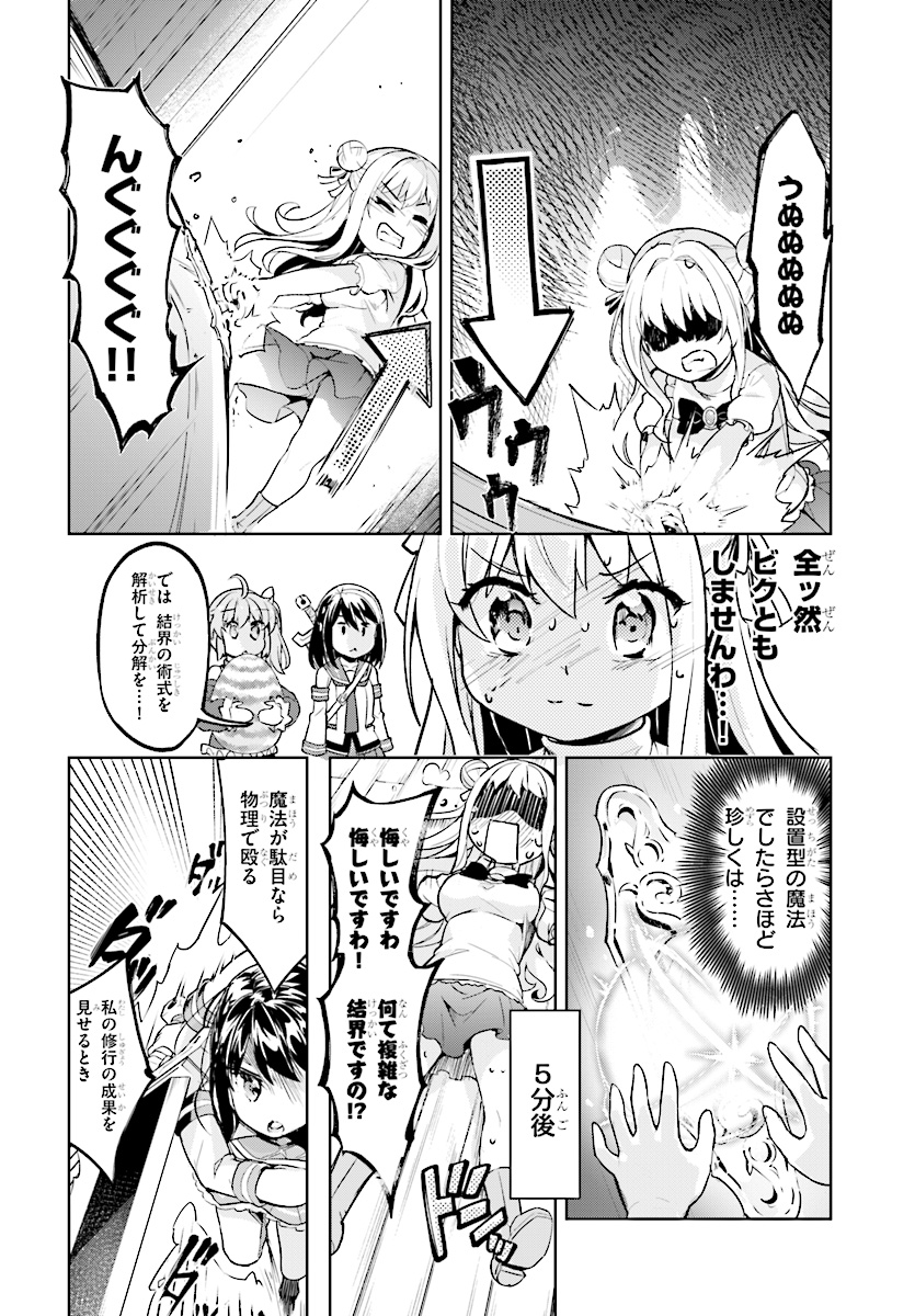 KENSHI O MEZASHITE NYUGAKU SHITANONI MAHO TEKISEI 9999 NANDESUKEDO!? - raw - Chapter 14 - https://jpdd.ccdd.to/JPDD/kenshiomezashitenyugakushitanonimahotekisei9999nandesukedo/87876/1g522epgxlq.jpg