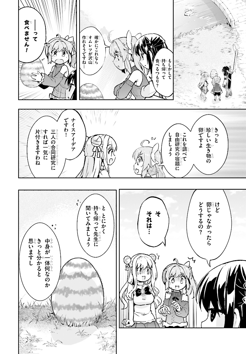 KENSHI O MEZASHITE NYUGAKU SHITANONI MAHO TEKISEI 9999 NANDESUKEDO!? - raw - Chapter 14 - https://jpdd.ccdd.to/JPDD/kenshiomezashitenyugakushitanonimahotekisei9999nandesukedo/87876/2qrygw3g5ko.jpg