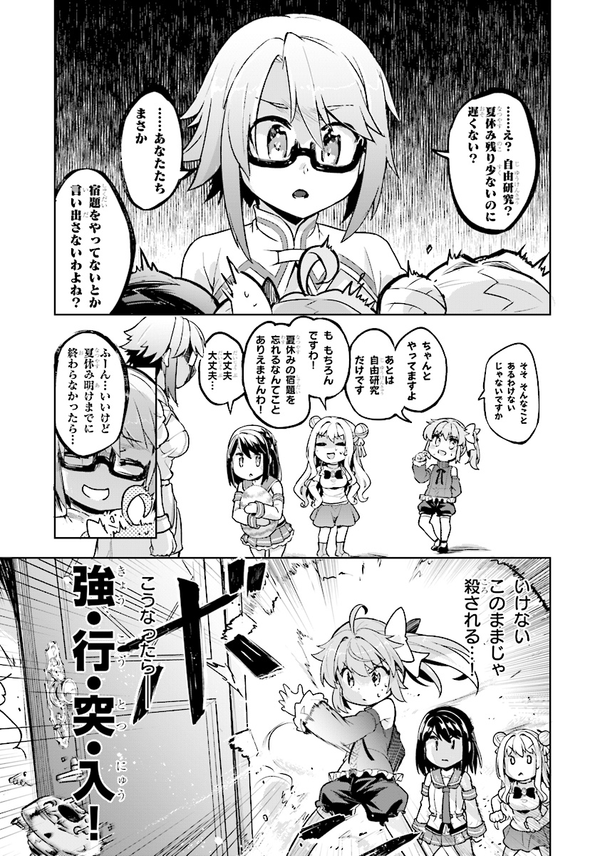 KENSHI O MEZASHITE NYUGAKU SHITANONI MAHO TEKISEI 9999 NANDESUKEDO!? - raw - Chapter 14 - https://jpdd.ccdd.to/JPDD/kenshiomezashitenyugakushitanonimahotekisei9999nandesukedo/87876/2v1bnumbqf2.jpg