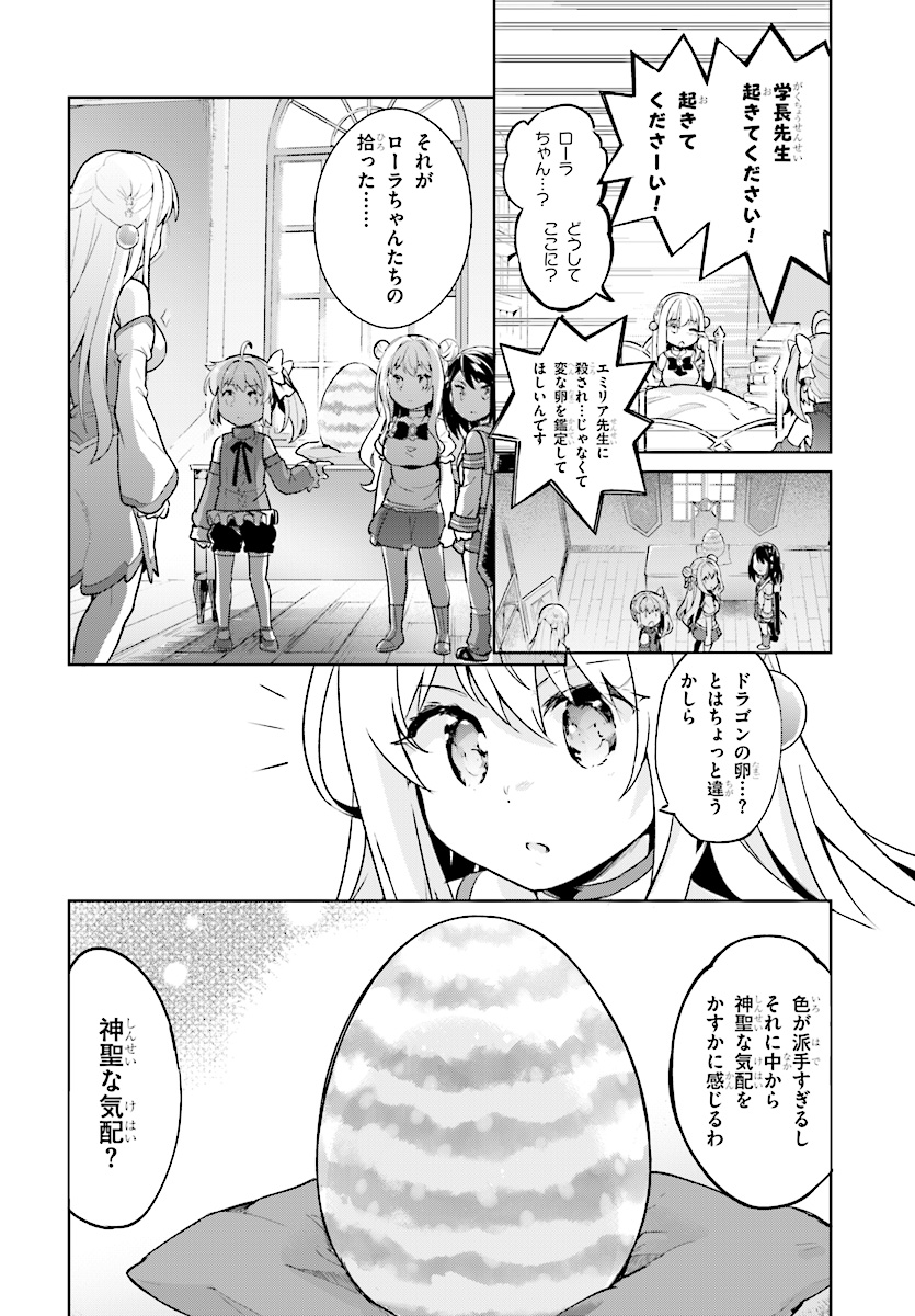 KENSHI O MEZASHITE NYUGAKU SHITANONI MAHO TEKISEI 9999 NANDESUKEDO!? - raw - Chapter 14 - https://jpdd.ccdd.to/JPDD/kenshiomezashitenyugakushitanonimahotekisei9999nandesukedo/87876/5ny4vtburrm.jpg