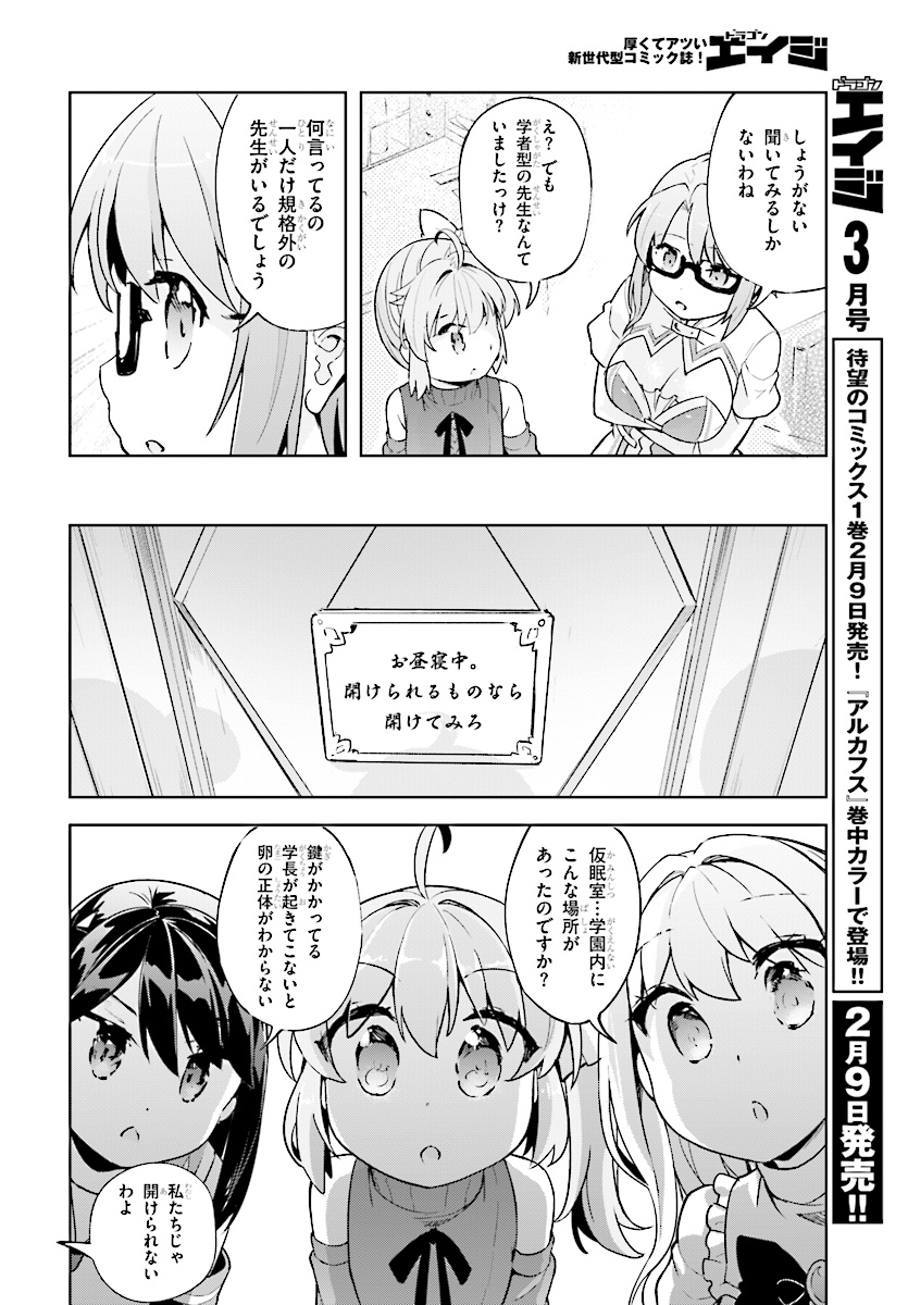KENSHI O MEZASHITE NYUGAKU SHITANONI MAHO TEKISEI 9999 NANDESUKEDO!? - raw - Chapter 14 - https://jpdd.ccdd.to/JPDD/kenshiomezashitenyugakushitanonimahotekisei9999nandesukedo/87876/er5ghl0kgts.jpg