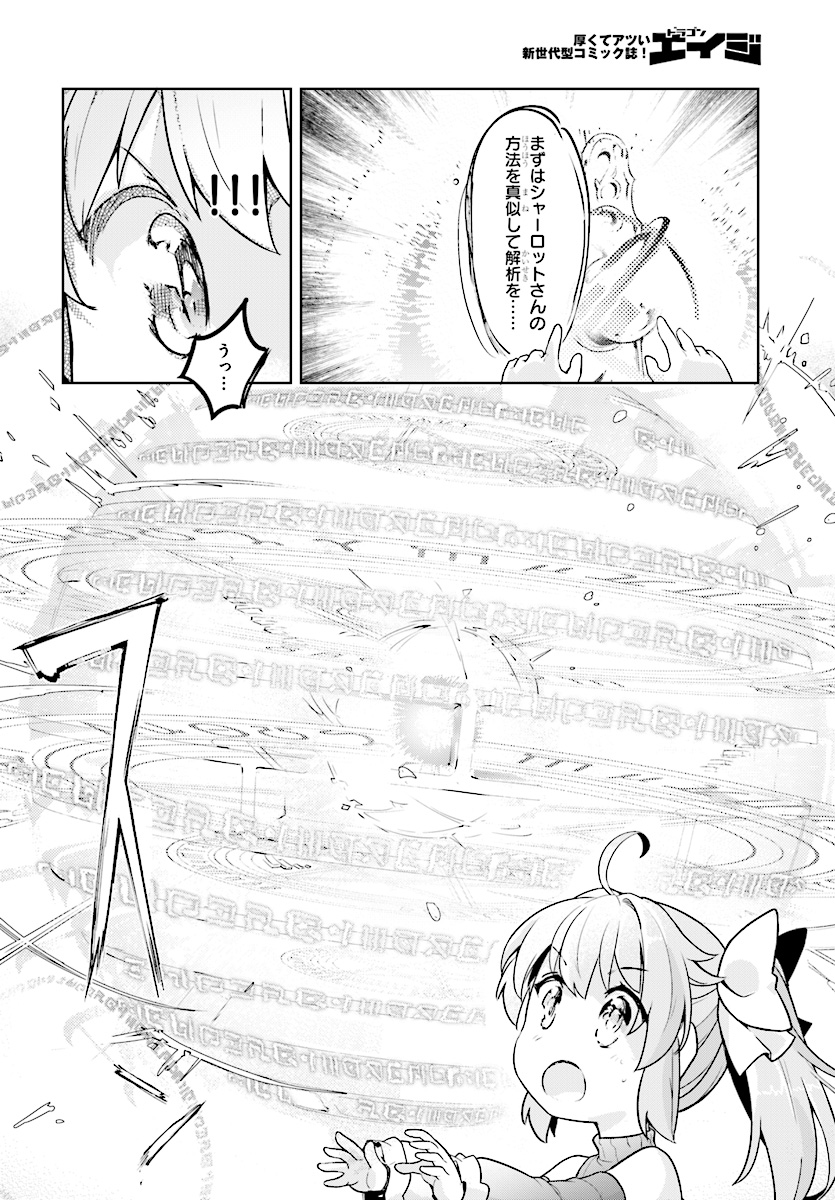 KENSHI O MEZASHITE NYUGAKU SHITANONI MAHO TEKISEI 9999 NANDESUKEDO!? - raw - Chapter 14 - https://jpdd.ccdd.to/JPDD/kenshiomezashitenyugakushitanonimahotekisei9999nandesukedo/87876/hzz0b0k2pky.jpg