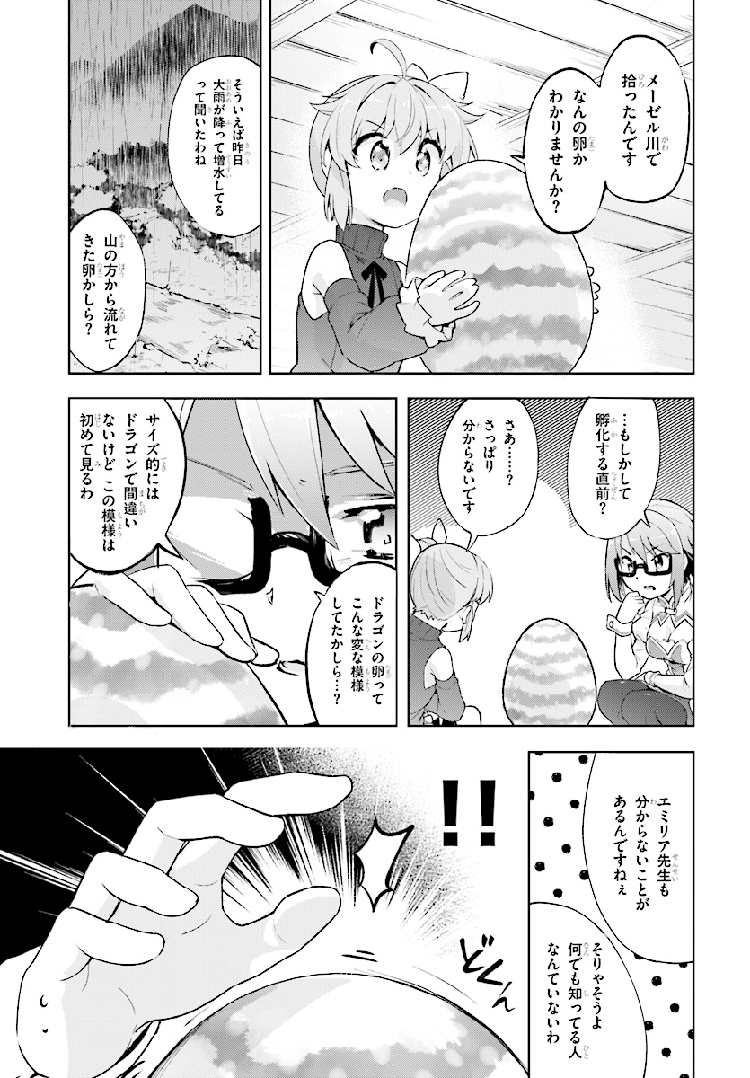 KENSHI O MEZASHITE NYUGAKU SHITANONI MAHO TEKISEI 9999 NANDESUKEDO!? - raw - Chapter 14 - https://jpdd.ccdd.to/JPDD/kenshiomezashitenyugakushitanonimahotekisei9999nandesukedo/87876/jv35mben4lz.jpg