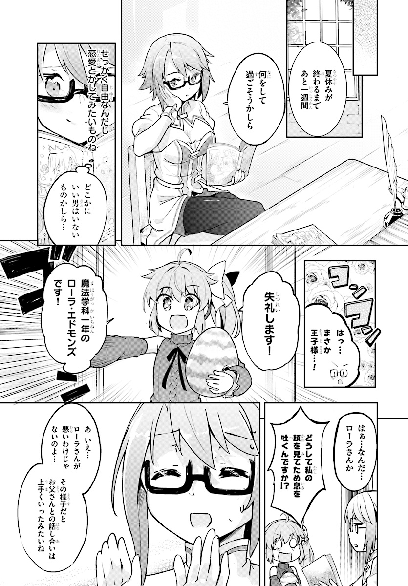 KENSHI O MEZASHITE NYUGAKU SHITANONI MAHO TEKISEI 9999 NANDESUKEDO!? - raw - Chapter 14 - https://jpdd.ccdd.to/JPDD/kenshiomezashitenyugakushitanonimahotekisei9999nandesukedo/87876/ka11gjetq0w.jpg