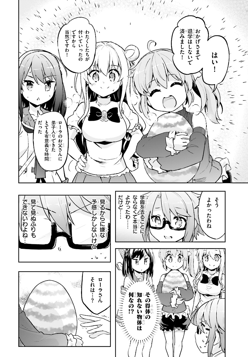 KENSHI O MEZASHITE NYUGAKU SHITANONI MAHO TEKISEI 9999 NANDESUKEDO!? - raw - Chapter 14 - https://jpdd.ccdd.to/JPDD/kenshiomezashitenyugakushitanonimahotekisei9999nandesukedo/87876/lmltc5bnowy.jpg