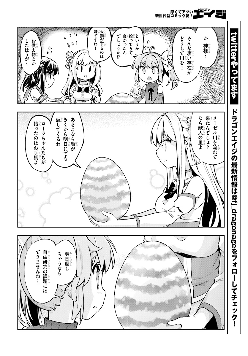 KENSHI O MEZASHITE NYUGAKU SHITANONI MAHO TEKISEI 9999 NANDESUKEDO!? - raw - Chapter 14 - https://jpdd.ccdd.to/JPDD/kenshiomezashitenyugakushitanonimahotekisei9999nandesukedo/87876/lmu4xop2esa.jpg