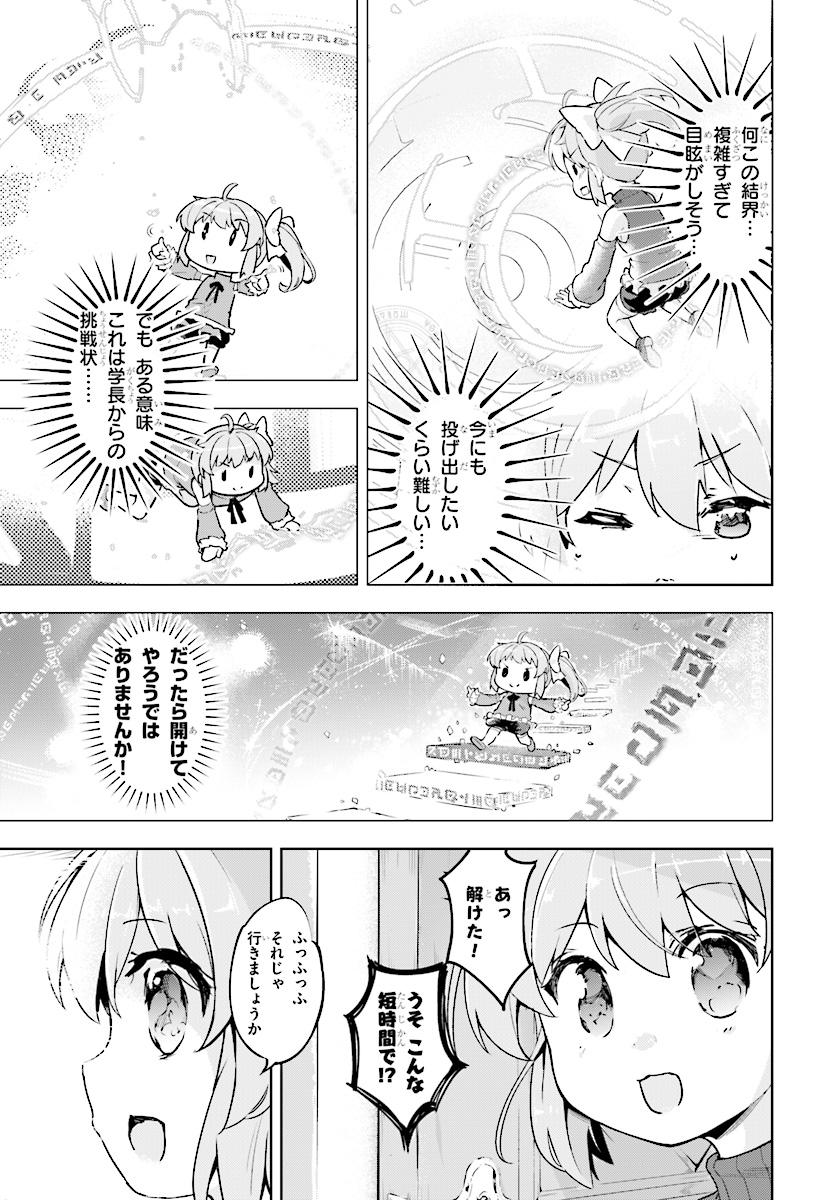 KENSHI O MEZASHITE NYUGAKU SHITANONI MAHO TEKISEI 9999 NANDESUKEDO!? - raw - Chapter 14 - https://jpdd.ccdd.to/JPDD/kenshiomezashitenyugakushitanonimahotekisei9999nandesukedo/87876/xck23e4np0y.jpg