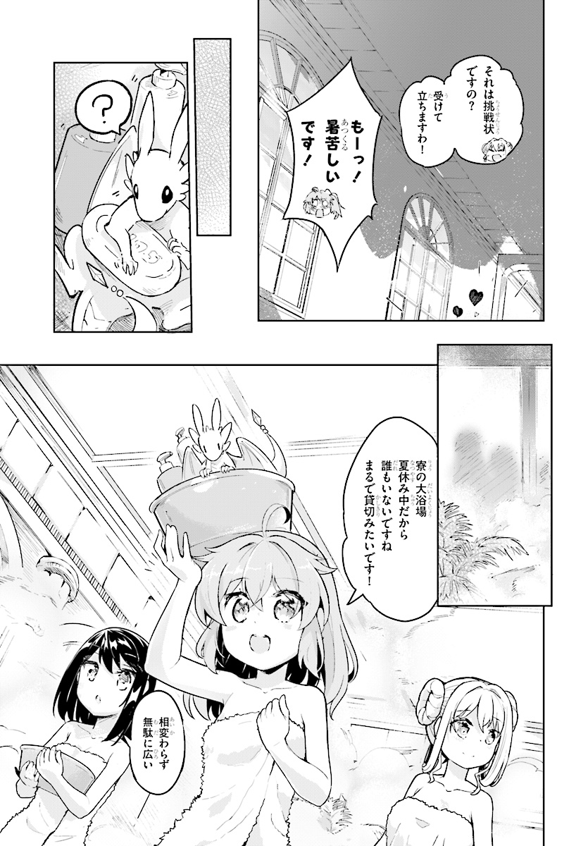 KENSHI O MEZASHITE NYUGAKU SHITANONI MAHO TEKISEI 9999 NANDESUKEDO!? - raw - Chapter 15 - https://jpdd.ccdd.to/JPDD/kenshiomezashitenyugakushitanonimahotekisei9999nandesukedo/89872/4raytq2eq24.jpg