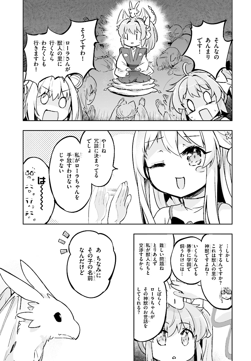 KENSHI O MEZASHITE NYUGAKU SHITANONI MAHO TEKISEI 9999 NANDESUKEDO!? - raw - Chapter 15 - https://jpdd.ccdd.to/JPDD/kenshiomezashitenyugakushitanonimahotekisei9999nandesukedo/89872/axf2ej2jp0y.jpg