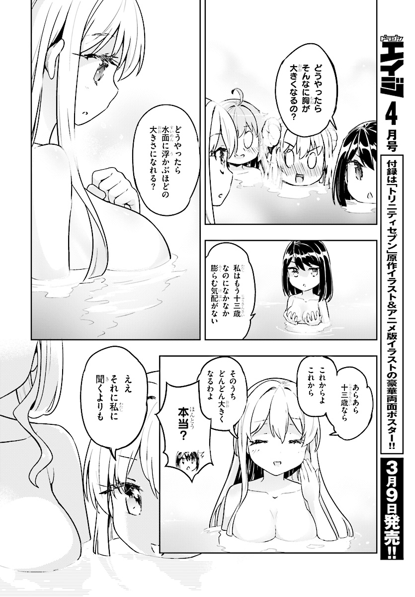KENSHI O MEZASHITE NYUGAKU SHITANONI MAHO TEKISEI 9999 NANDESUKEDO!? - raw - Chapter 15 - https://jpdd.ccdd.to/JPDD/kenshiomezashitenyugakushitanonimahotekisei9999nandesukedo/89872/e2bbn22u3yx.jpg