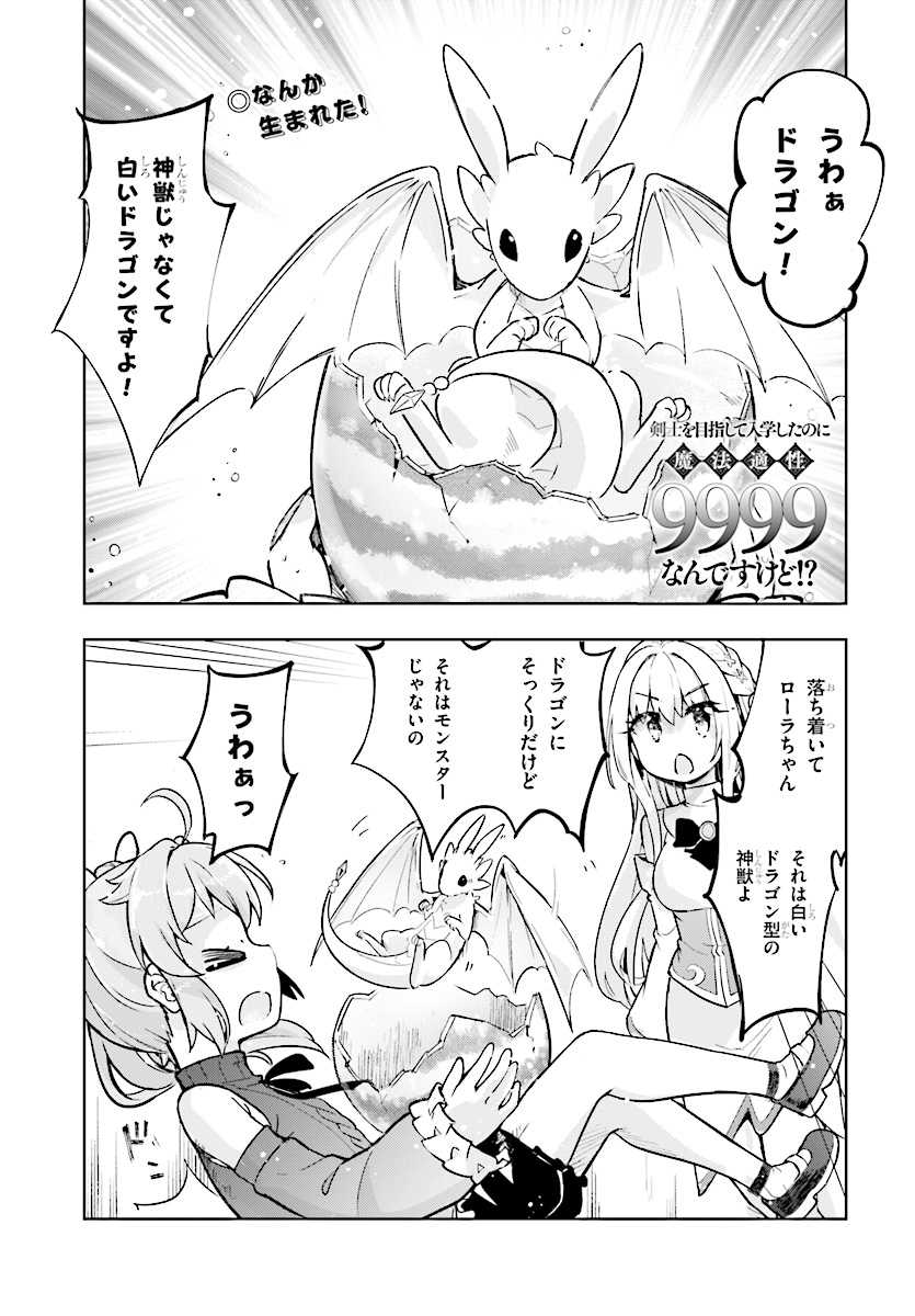 KENSHI O MEZASHITE NYUGAKU SHITANONI MAHO TEKISEI 9999 NANDESUKEDO!? - raw - Chapter 15 - https://jpdd.ccdd.to/JPDD/kenshiomezashitenyugakushitanonimahotekisei9999nandesukedo/89872/lgcnealbhzc.jpg