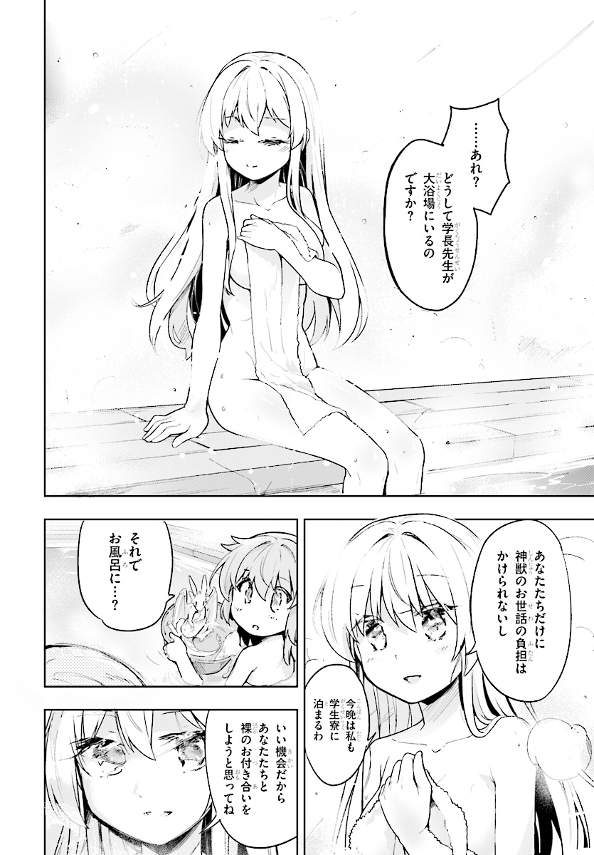 KENSHI O MEZASHITE NYUGAKU SHITANONI MAHO TEKISEI 9999 NANDESUKEDO!? - raw - Chapter 15 - https://jpdd.ccdd.to/JPDD/kenshiomezashitenyugakushitanonimahotekisei9999nandesukedo/89872/slll43oaow1.jpg