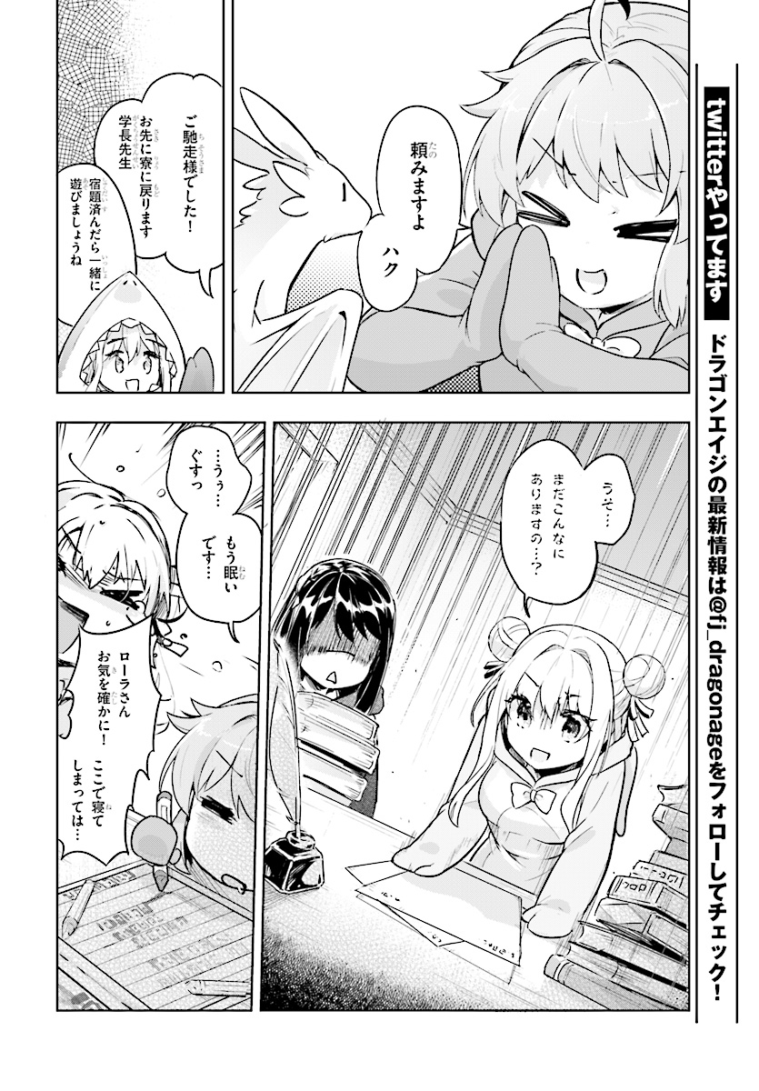 KENSHI O MEZASHITE NYUGAKU SHITANONI MAHO TEKISEI 9999 NANDESUKEDO!? - raw - Chapter 15 - https://jpdd.ccdd.to/JPDD/kenshiomezashitenyugakushitanonimahotekisei9999nandesukedo/89872/uaoobyxeyz5.jpg