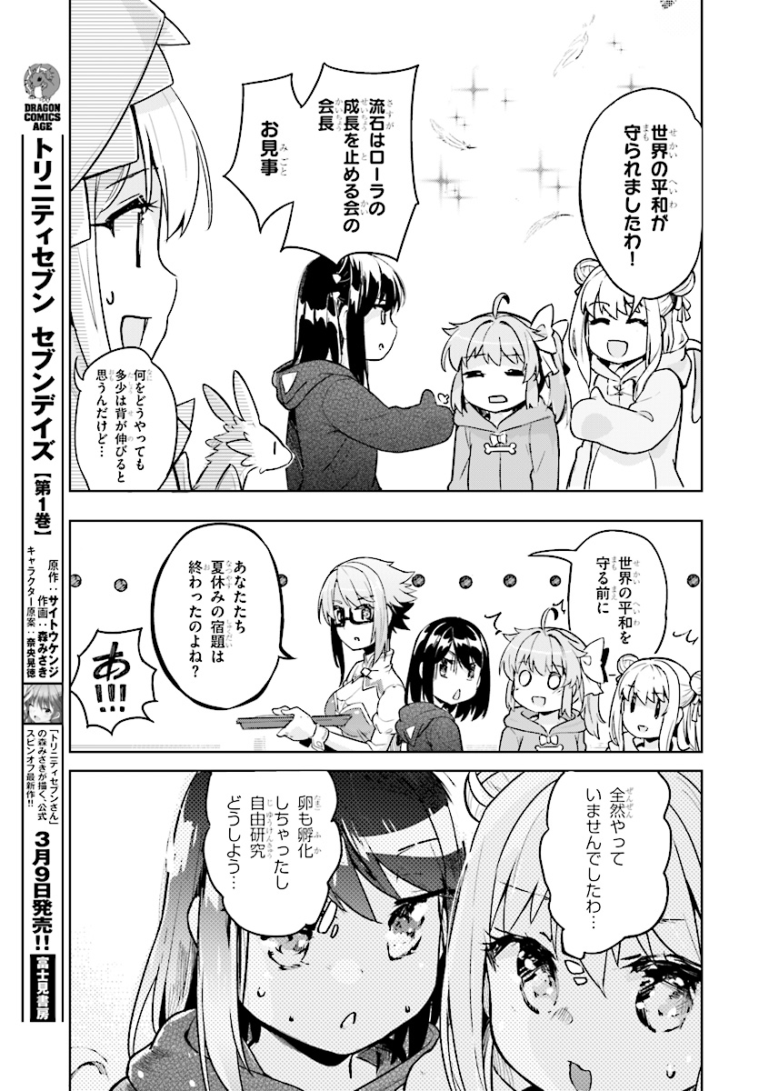 KENSHI O MEZASHITE NYUGAKU SHITANONI MAHO TEKISEI 9999 NANDESUKEDO!? - raw - Chapter 15 - https://jpdd.ccdd.to/JPDD/kenshiomezashitenyugakushitanonimahotekisei9999nandesukedo/89872/zqz2glfcxf2.jpg