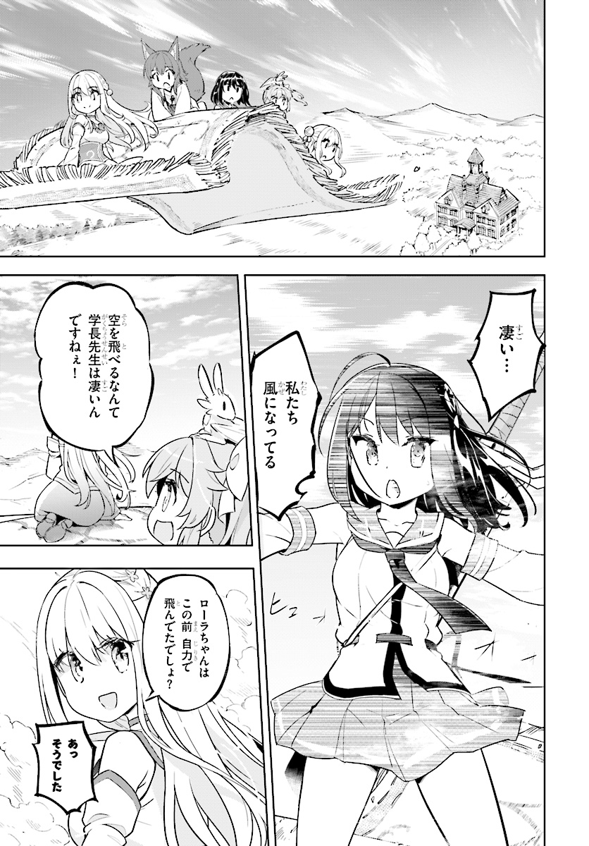 KENSHI O MEZASHITE NYUGAKU SHITANONI MAHO TEKISEI 9999 NANDESUKEDO!? - raw - Chapter 16 - https://jpdd.ccdd.to/JPDD/kenshiomezashitenyugakushitanonimahotekisei9999nandesukedo/91593/1wnz5jeuvui.jpg