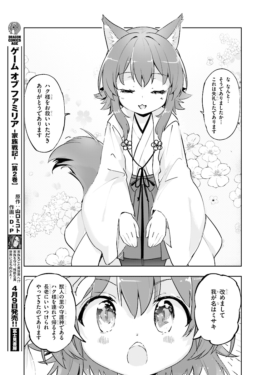 KENSHI O MEZASHITE NYUGAKU SHITANONI MAHO TEKISEI 9999 NANDESUKEDO!? - raw - Chapter 16 - https://jpdd.ccdd.to/JPDD/kenshiomezashitenyugakushitanonimahotekisei9999nandesukedo/91593/4dufumd4rpa.jpg