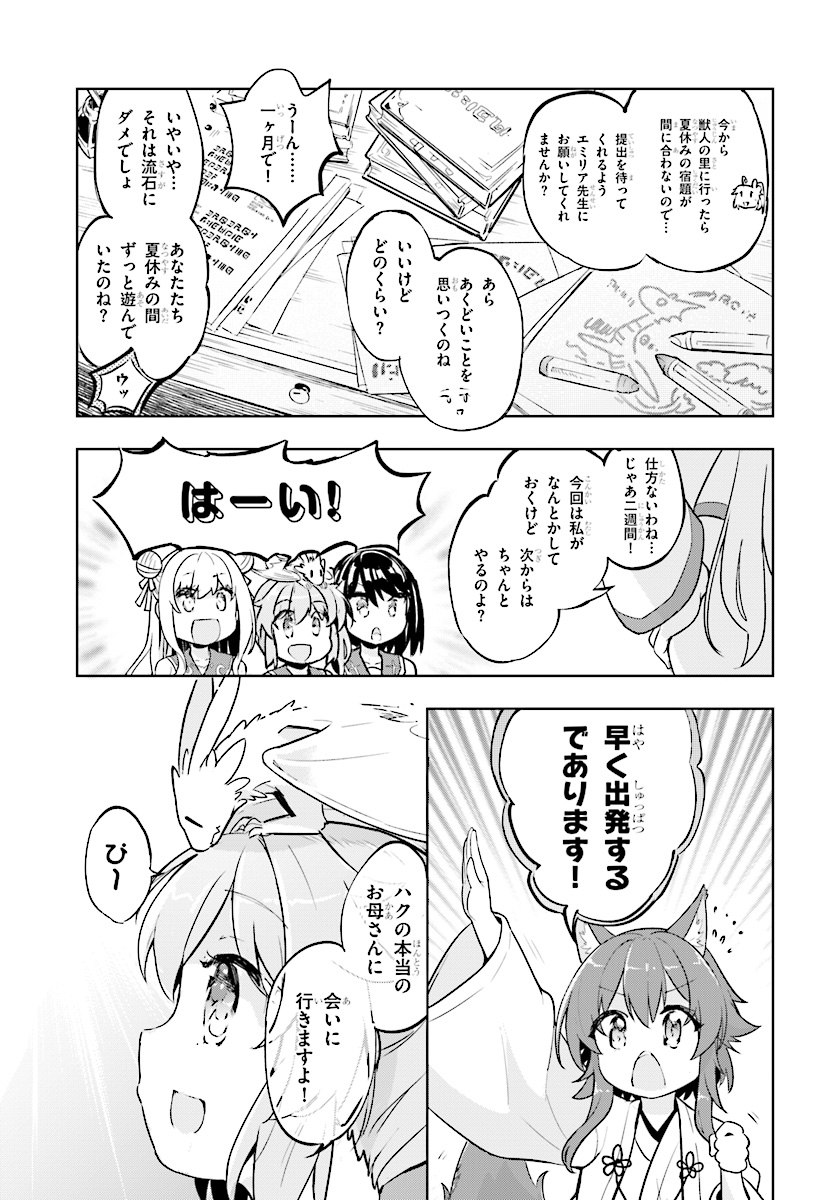 KENSHI O MEZASHITE NYUGAKU SHITANONI MAHO TEKISEI 9999 NANDESUKEDO!? - raw - Chapter 16 - https://jpdd.ccdd.to/JPDD/kenshiomezashitenyugakushitanonimahotekisei9999nandesukedo/91593/as04mp1akpa.jpg
