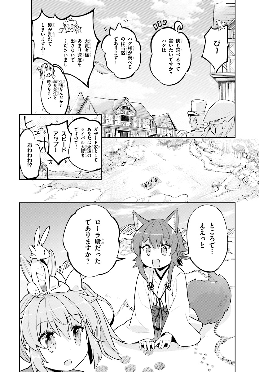 KENSHI O MEZASHITE NYUGAKU SHITANONI MAHO TEKISEI 9999 NANDESUKEDO!? - raw - Chapter 16 - https://jpdd.ccdd.to/JPDD/kenshiomezashitenyugakushitanonimahotekisei9999nandesukedo/91593/b2lwhis1zkj.jpg