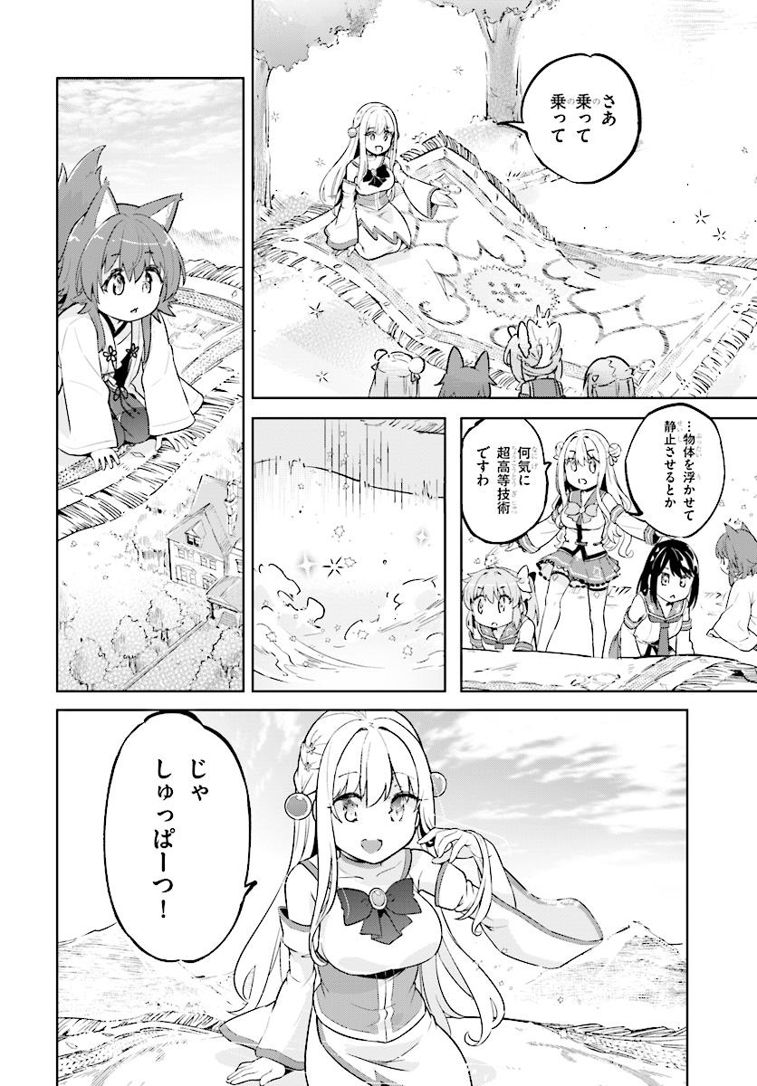 KENSHI O MEZASHITE NYUGAKU SHITANONI MAHO TEKISEI 9999 NANDESUKEDO!? - raw - Chapter 16 - https://jpdd.ccdd.to/JPDD/kenshiomezashitenyugakushitanonimahotekisei9999nandesukedo/91593/bsekzdxd2vh.jpg