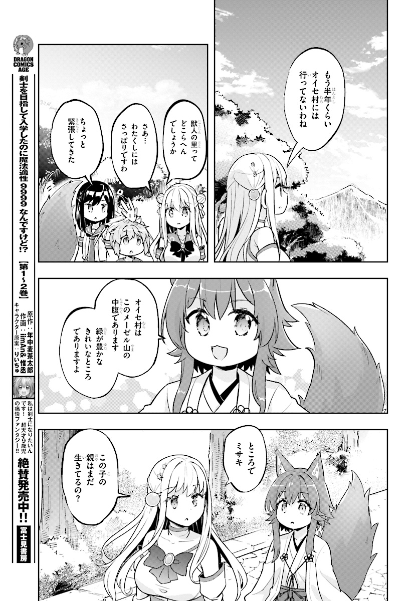 KENSHI O MEZASHITE NYUGAKU SHITANONI MAHO TEKISEI 9999 NANDESUKEDO!? - raw - Chapter 16 - https://jpdd.ccdd.to/JPDD/kenshiomezashitenyugakushitanonimahotekisei9999nandesukedo/91593/bvv2035ho4j.jpg