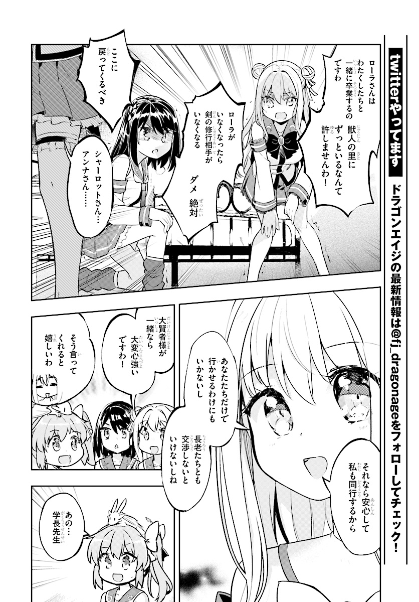 KENSHI O MEZASHITE NYUGAKU SHITANONI MAHO TEKISEI 9999 NANDESUKEDO!? - raw - Chapter 16 - https://jpdd.ccdd.to/JPDD/kenshiomezashitenyugakushitanonimahotekisei9999nandesukedo/91593/c04q2twy2qh.jpg