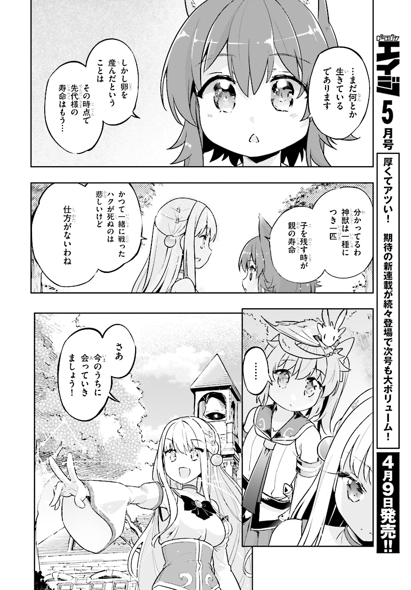 KENSHI O MEZASHITE NYUGAKU SHITANONI MAHO TEKISEI 9999 NANDESUKEDO!? - raw - Chapter 16 - https://jpdd.ccdd.to/JPDD/kenshiomezashitenyugakushitanonimahotekisei9999nandesukedo/91593/cj2xi4uqbpe.jpg