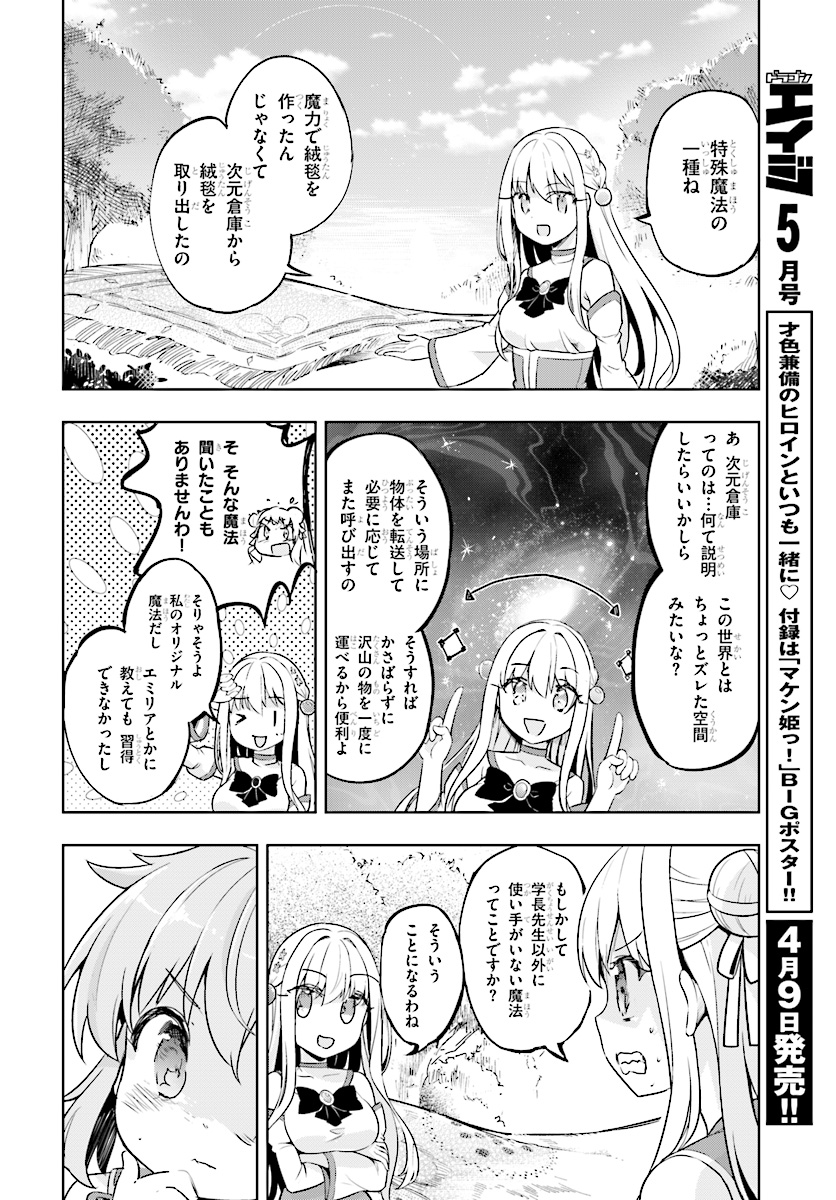 KENSHI O MEZASHITE NYUGAKU SHITANONI MAHO TEKISEI 9999 NANDESUKEDO!? - raw - Chapter 16 - https://jpdd.ccdd.to/JPDD/kenshiomezashitenyugakushitanonimahotekisei9999nandesukedo/91593/f5fhud4gohu.jpg