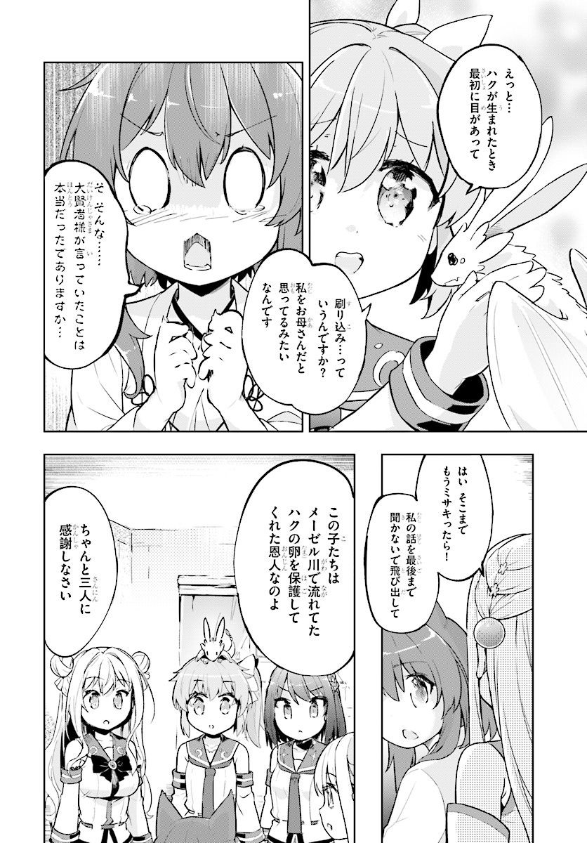 KENSHI O MEZASHITE NYUGAKU SHITANONI MAHO TEKISEI 9999 NANDESUKEDO!? - raw - Chapter 16 - https://jpdd.ccdd.to/JPDD/kenshiomezashitenyugakushitanonimahotekisei9999nandesukedo/91593/hlqtrztuozu.jpg