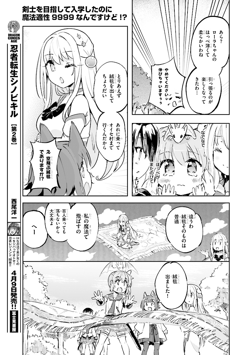 KENSHI O MEZASHITE NYUGAKU SHITANONI MAHO TEKISEI 9999 NANDESUKEDO!? - raw - Chapter 16 - https://jpdd.ccdd.to/JPDD/kenshiomezashitenyugakushitanonimahotekisei9999nandesukedo/91593/js2zk2uyy2b.jpg