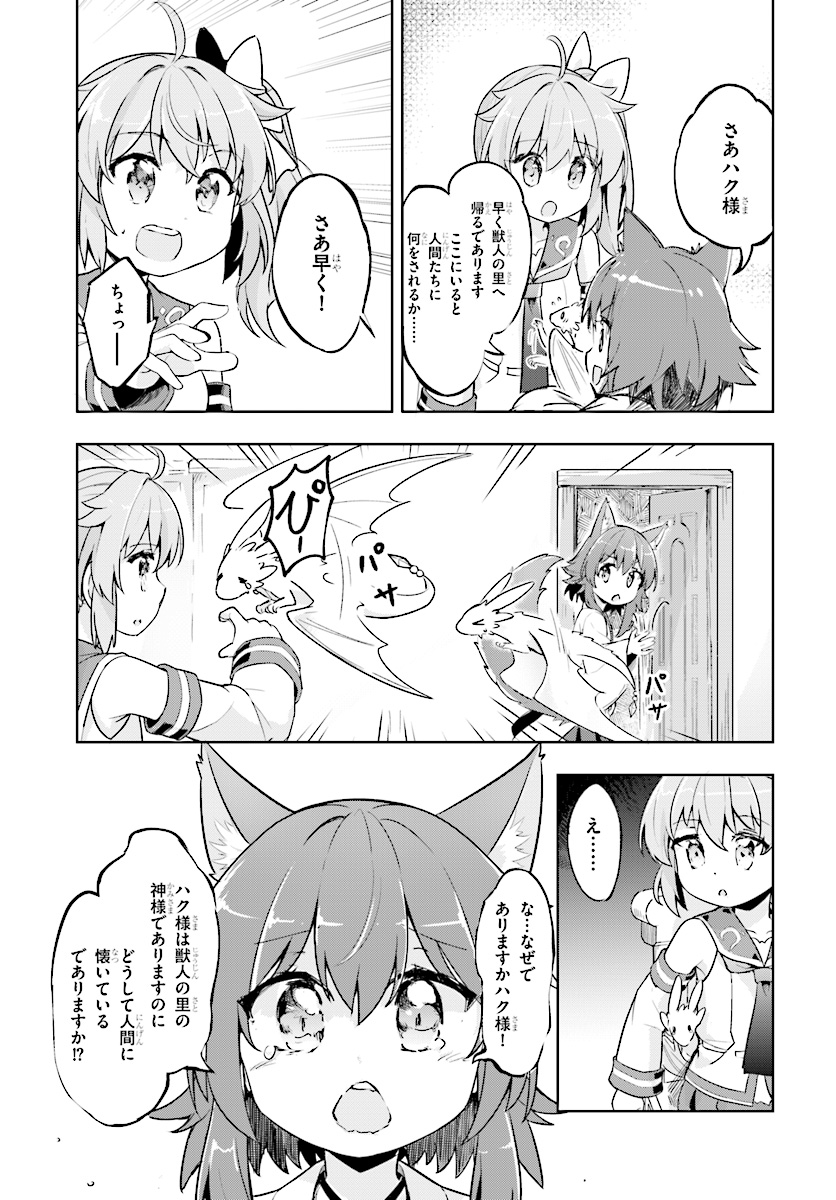 KENSHI O MEZASHITE NYUGAKU SHITANONI MAHO TEKISEI 9999 NANDESUKEDO!? - raw - Chapter 16 - https://jpdd.ccdd.to/JPDD/kenshiomezashitenyugakushitanonimahotekisei9999nandesukedo/91593/mizkabln24m.jpg