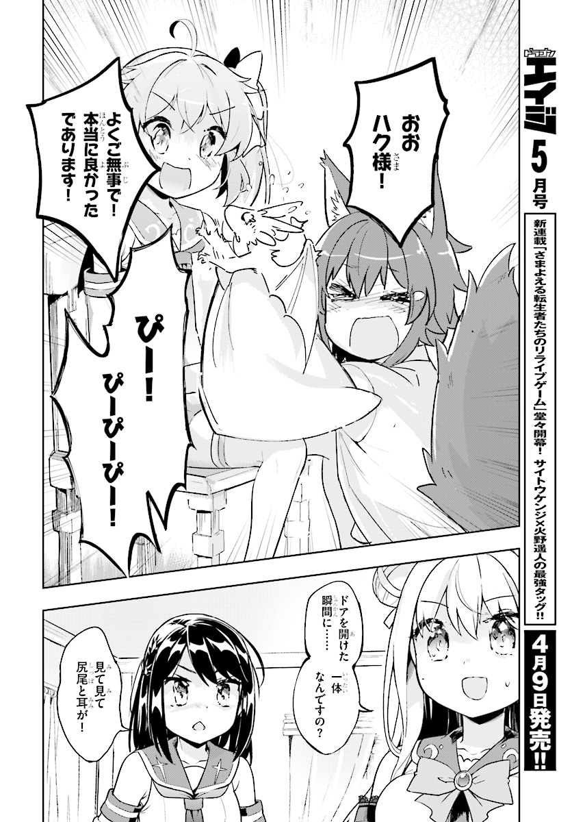 KENSHI O MEZASHITE NYUGAKU SHITANONI MAHO TEKISEI 9999 NANDESUKEDO!? - raw - Chapter 16 - https://jpdd.ccdd.to/JPDD/kenshiomezashitenyugakushitanonimahotekisei9999nandesukedo/91593/mmwpltqps1f.jpg