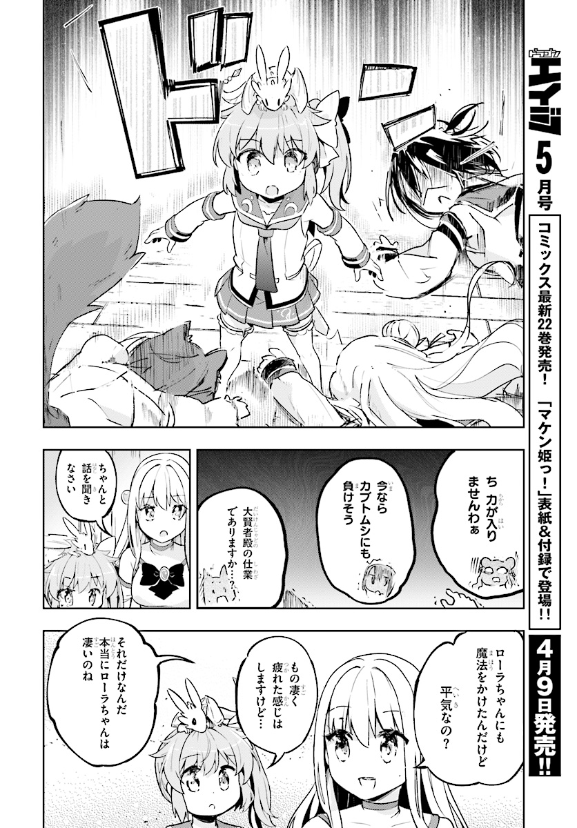 KENSHI O MEZASHITE NYUGAKU SHITANONI MAHO TEKISEI 9999 NANDESUKEDO!? - raw - Chapter 16 - https://jpdd.ccdd.to/JPDD/kenshiomezashitenyugakushitanonimahotekisei9999nandesukedo/91593/pvtboircxzx.jpg