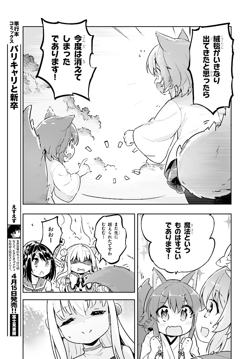 KENSHI O MEZASHITE NYUGAKU SHITANONI MAHO TEKISEI 9999 NANDESUKEDO!? - raw - Chapter 16 - https://jpdd.ccdd.to/JPDD/kenshiomezashitenyugakushitanonimahotekisei9999nandesukedo/91593/sudzgcqi1xe.jpg