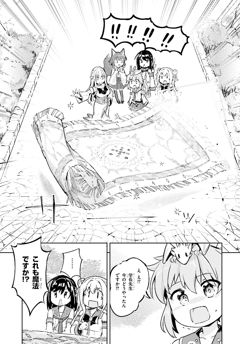 KENSHI O MEZASHITE NYUGAKU SHITANONI MAHO TEKISEI 9999 NANDESUKEDO!? - raw - Chapter 16 - https://jpdd.ccdd.to/JPDD/kenshiomezashitenyugakushitanonimahotekisei9999nandesukedo/91593/vc30wz1tbdj.jpg