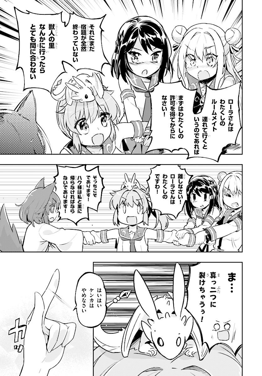 KENSHI O MEZASHITE NYUGAKU SHITANONI MAHO TEKISEI 9999 NANDESUKEDO!? - raw - Chapter 16 - https://jpdd.ccdd.to/JPDD/kenshiomezashitenyugakushitanonimahotekisei9999nandesukedo/91593/xxhwivi4aqc.jpg