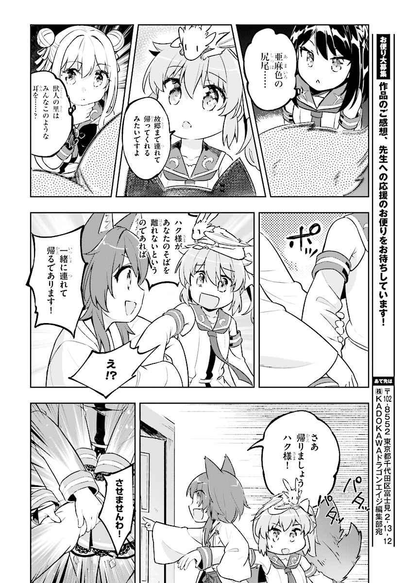 KENSHI O MEZASHITE NYUGAKU SHITANONI MAHO TEKISEI 9999 NANDESUKEDO!? - raw - Chapter 16 - https://jpdd.ccdd.to/JPDD/kenshiomezashitenyugakushitanonimahotekisei9999nandesukedo/91593/ymothyrb3xz.jpg
