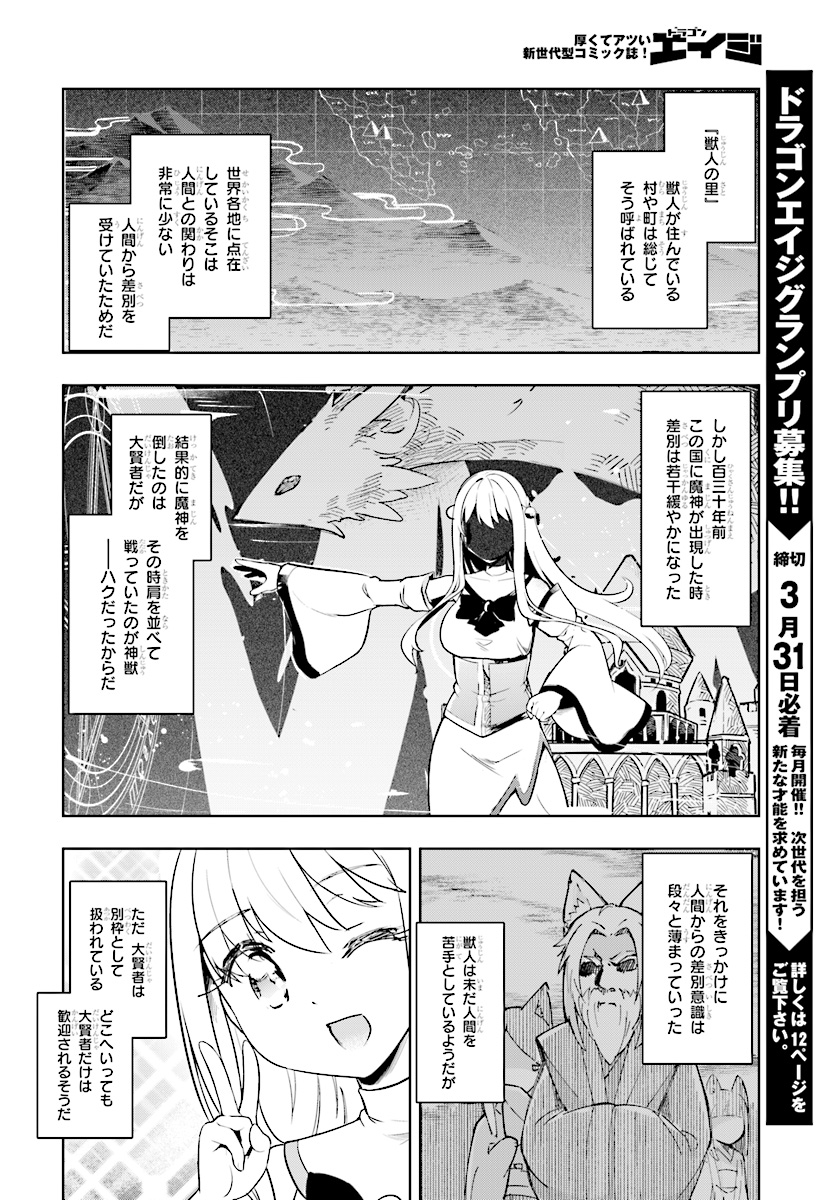 KENSHI O MEZASHITE NYUGAKU SHITANONI MAHO TEKISEI 9999 NANDESUKEDO!? - raw - Chapter 16 - https://jpdd.ccdd.to/JPDD/kenshiomezashitenyugakushitanonimahotekisei9999nandesukedo/91593/yqmmwu4uufr.jpg