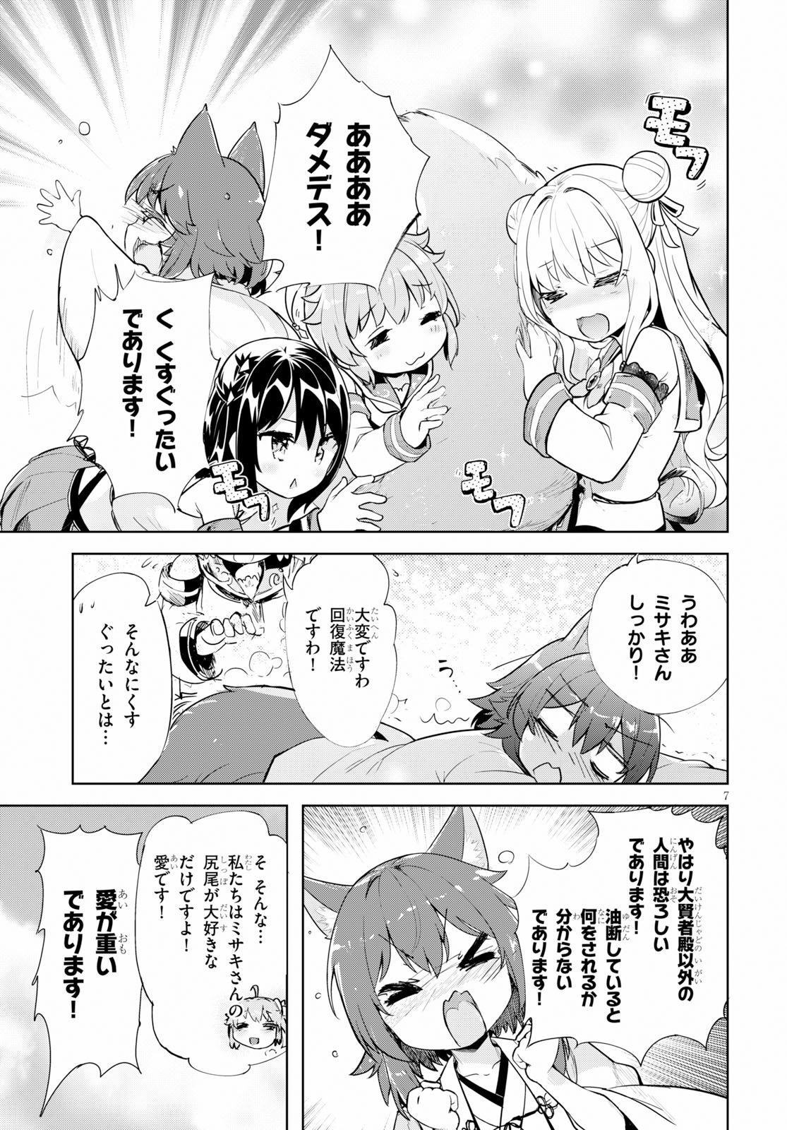 KENSHI O MEZASHITE NYUGAKU SHITANONI MAHO TEKISEI 9999 NANDESUKEDO!? - raw - Chapter 17 - https://jpdd.ccdd.to/JPDD/kenshiomezashitenyugakushitanonimahotekisei9999nandesukedo/93415/0bftmltn3ob.jpg
