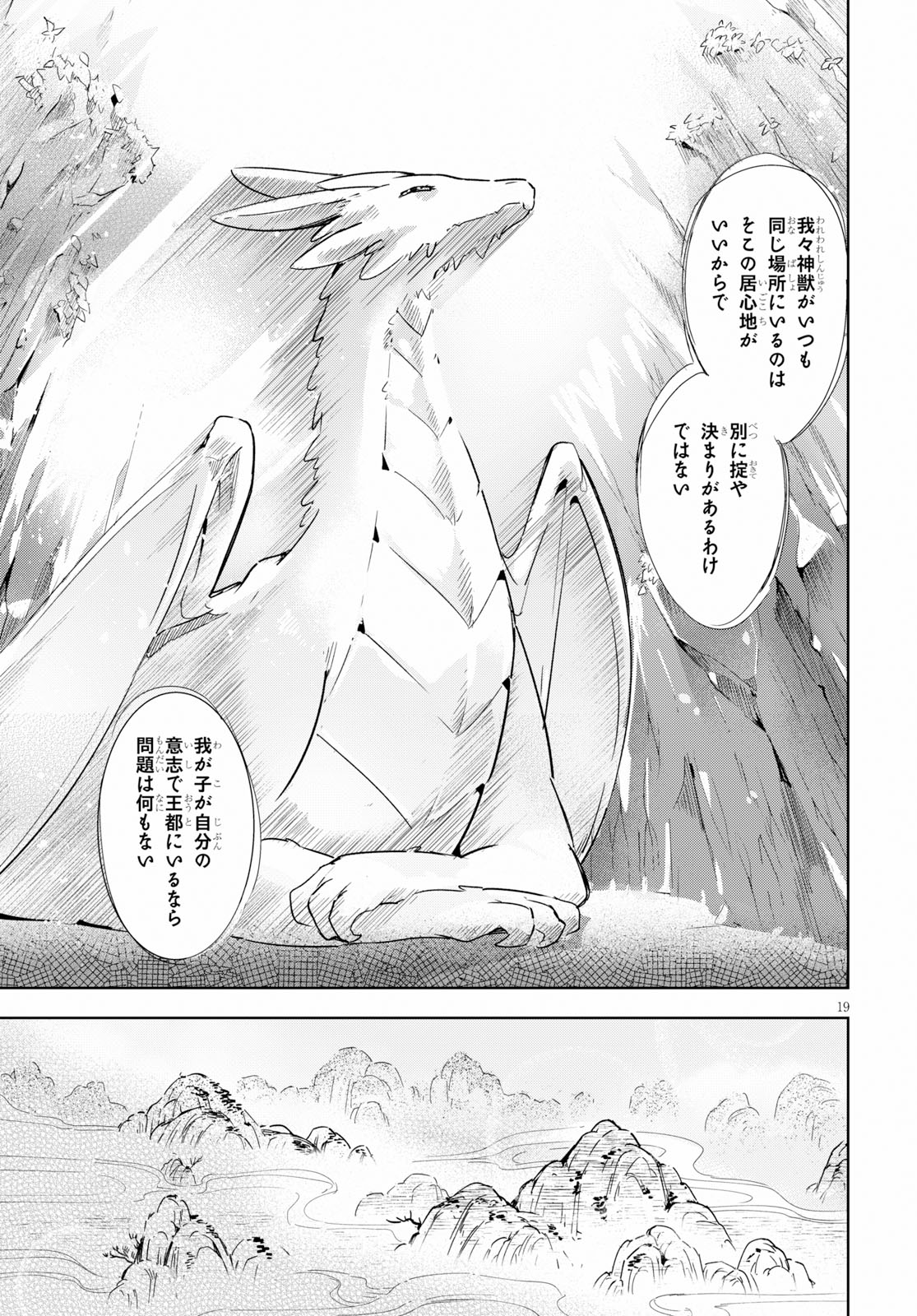KENSHI O MEZASHITE NYUGAKU SHITANONI MAHO TEKISEI 9999 NANDESUKEDO!? - raw - Chapter 17 - https://jpdd.ccdd.to/JPDD/kenshiomezashitenyugakushitanonimahotekisei9999nandesukedo/93415/0c2yijx5h4x.jpg
